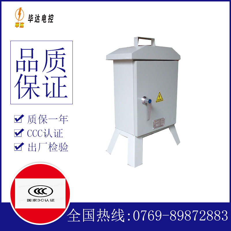 青白江临时配电箱